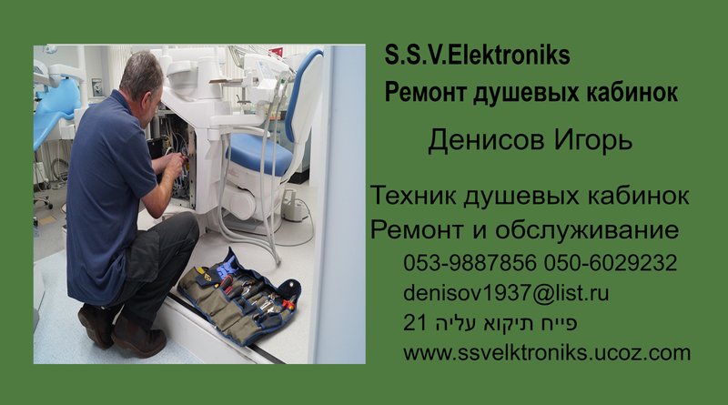 Ремонт и настройка душевых кабинок на дому