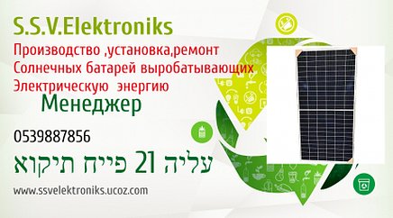 Ремонт и обслуживание солнечных панелей на дому