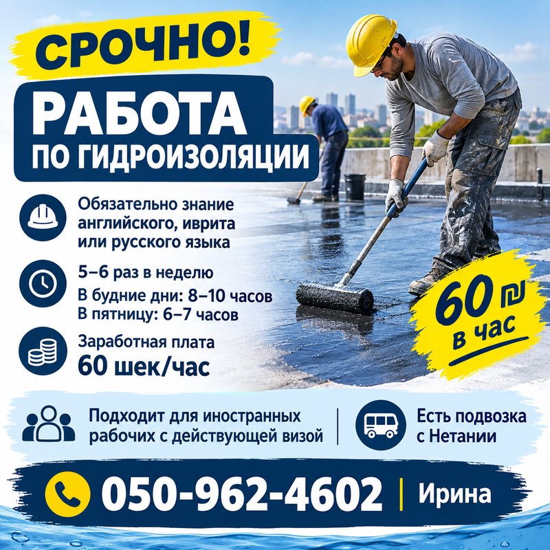 Дом, ремонт, производство · 🚨 СРОЧНО