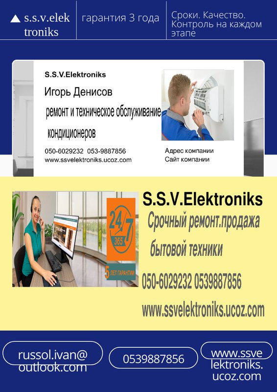 Дом, ремонт, производство · ремонт бытовой техники 0539887856