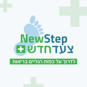 New Step-Клиника врачебного педикюра,удаление вросшего ногтя в центре страны