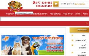 Доставка продуктов для животных на дом.
