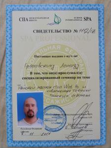 Массаж и не только - забота о теле в центре Израиля с выездом на дом!