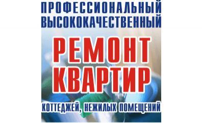 Яков-0546032727- Покраска квартир. Штукатурка. Шпаклевка. Шипуцим.