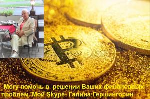 Шаг в будущее с Bitcoin