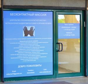 Практические лечебные сеансы