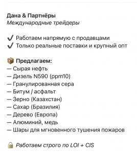 Dana_broker