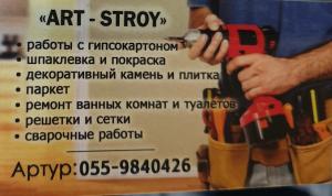 Артур-Ремонтные работы квартир,домов,офисов