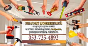 Покраска квартир