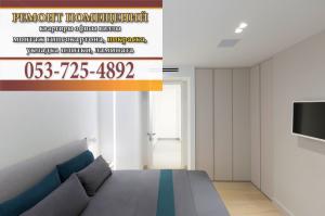 косметический ремонт