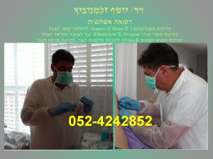 Др. Иосиф Зельманович - эстетическая медицина