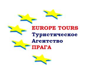 Туры по Европе из Праги