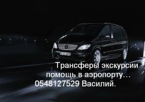 ПОЕЗДКИ КОМФОРТ