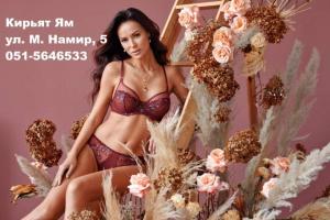 Бельё Милавица в Израиле Kristina
