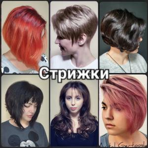 Авиталь - парикмахер-стилист-визажист.