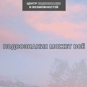Тета-хилинг Целительство