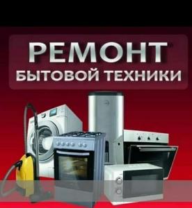 Ремонт бойлеров солнечных/электрических