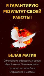 Инга профессиональный таролог,рунолог 1 степени