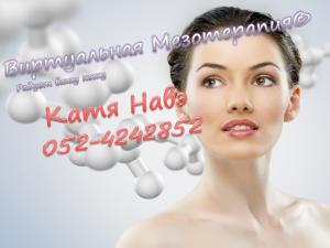 Katia Naveh Global Esthetics