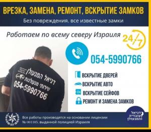 Профессиональные услуги по вскрытию/установке/замене замков 24/7