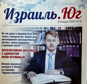 Адвокатская фирма  Ян Крумин