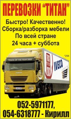 кирилл -перевозки квартир и офисов