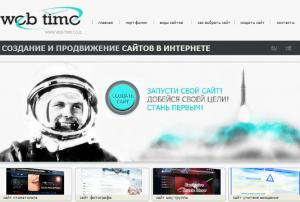 Создание сайтов. Построение Веб-сайта. Разработка и продвижение сайтов в интернете