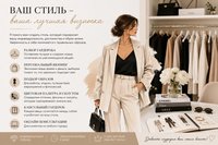 Стилист: Почувствуйте себя на 10 лет моложе