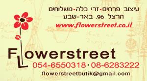 Цветочный Магазин-Бутик Flowerstreet