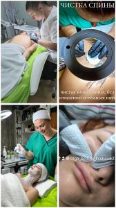 Косметолог