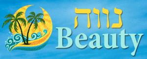 beauty נווה