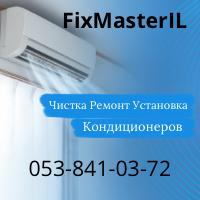 FixMaster IL — Чистка, ремонт и установка кондиционеров. Профессионально и быстро