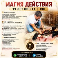 Колдун Аслан помощь магии в Тель -Авиве, Отзывы