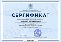 Глубинное расслабление - это к Марии
