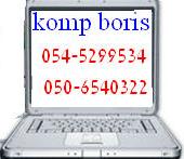 Бopиc,Дипломированный cпециалист по компьютерам ,беспроводные сети,054-5299534