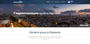 Создание и продвижение сайтов в Израиле