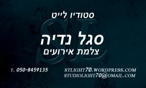STUDIOLIGHT- фото и видео съёмка