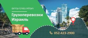 Перевозки квартир.