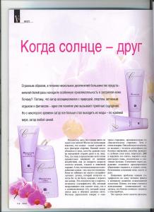Косметика Мертвого Моря оптом и в розницу!