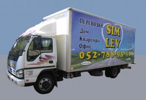 Перевозки \"SIM LEV\". 052-788-95-96. Все виды перевозок по всей стране. Перевезем Вашу квартиру, дом, офис, возможность перевозки одной вещи.