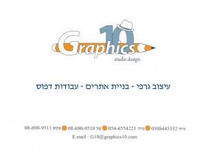 GRAPHICS10