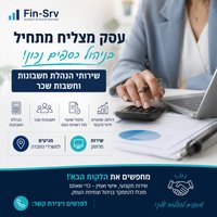 FIN-SRV все о бухгалтерии, курсы, помощь в трудоустройстве