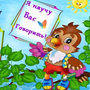 Логопед-дефектолог