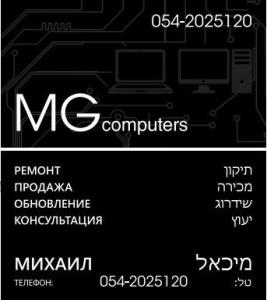 Михаил – любая помощь вашему компьютеру