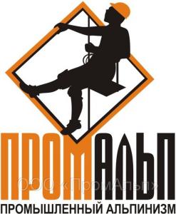 Промышленный альпинизм - promalp
