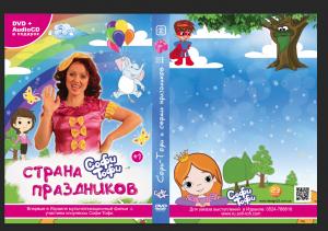 Клоунесса Софи-Тофи