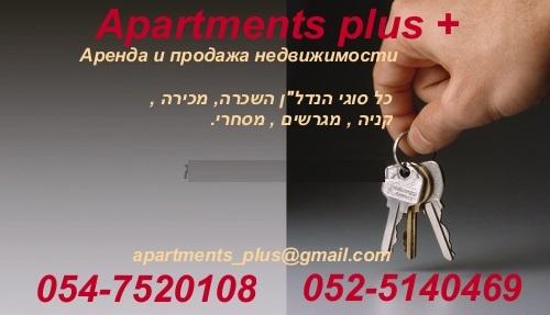 Аренда и продажа недвижимости в Ашкелоне 054-7520108