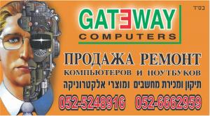 GATEWAY computers