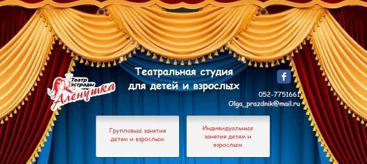 Стильный Интернет-сайт для Вас!