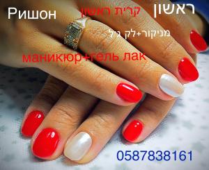 Лучший маникюр в Ришоне